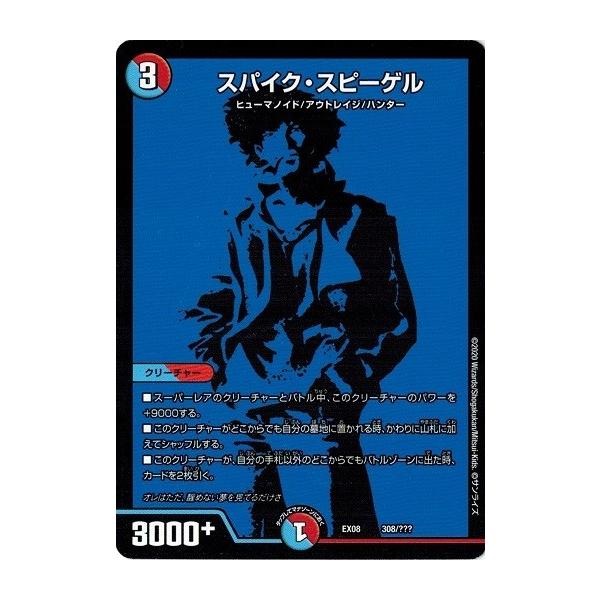 タカラトミー（TAKARA TOMY） デュエルマスターズ DMEX08 308