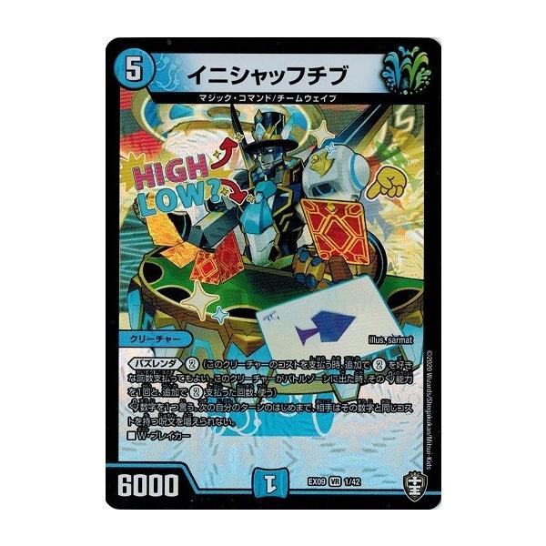 タカラトミー（TAKARA TOMY） デュエルマスターズ DMEX09 1/42