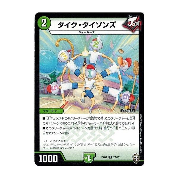 torekado0822_dmex09-020