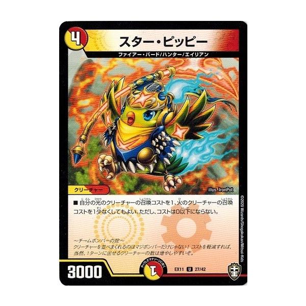 デュエルマスターズ “B-發”ボンバー デュエルマスターズ “B-發”ボンバー B－發”ボンバー（レア