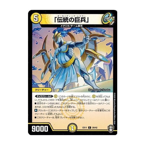 torekado0822_dmex11-029