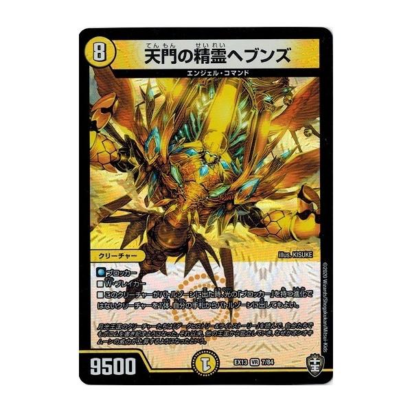 torekado0822_dmex13-007