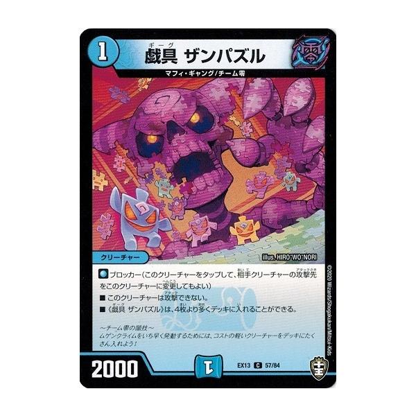 デュエルマスターズ 1373 64C2B925732F5051CC2C9B89B04676