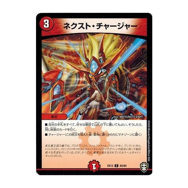 torekado0822_dmex13-083