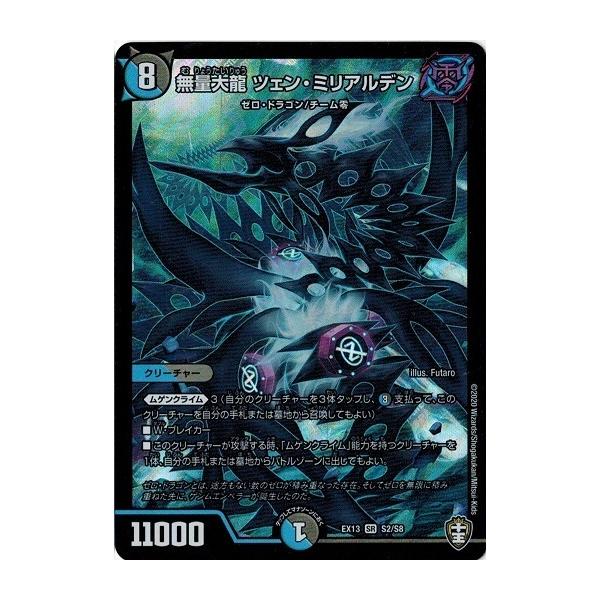 torekado0822_dmex13-s02