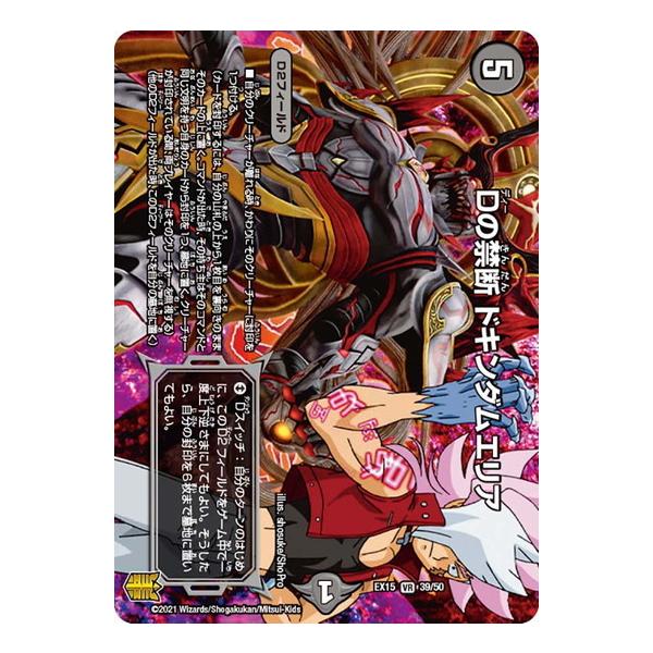 torekado0822_dmex15-a039