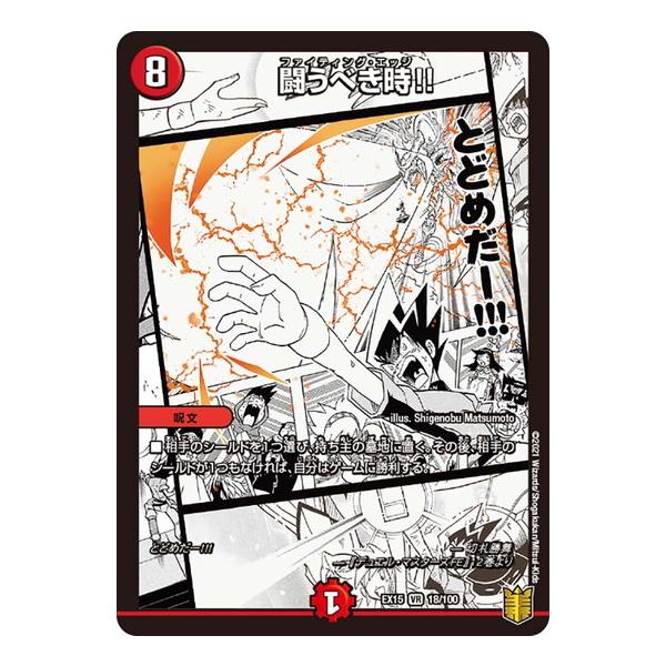 トレカまとめ　デュエル・マスターズ トレカまとめ　デュエル・マスターズ