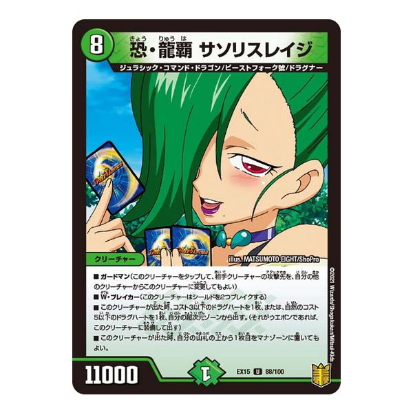 torekado0822_dmex15-b088
