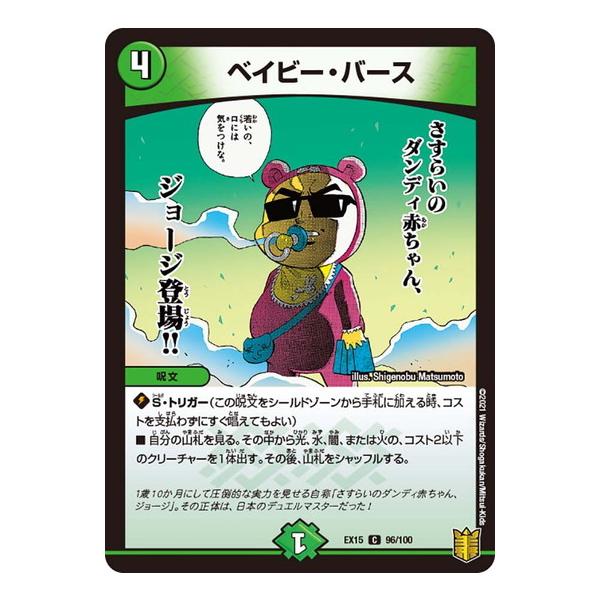 デュエルマスターズ　名場面ベストセット2DS Amazon.co.jp: タカラトミー(TAKARA TOMY) デュエル・マスターズ