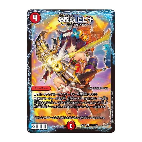 デュエルマスターズ 龍覇爆烈 49枚セット Amazon.co.jp: タカラトミー(TAKARA TOMY) デュエル・マスターズ