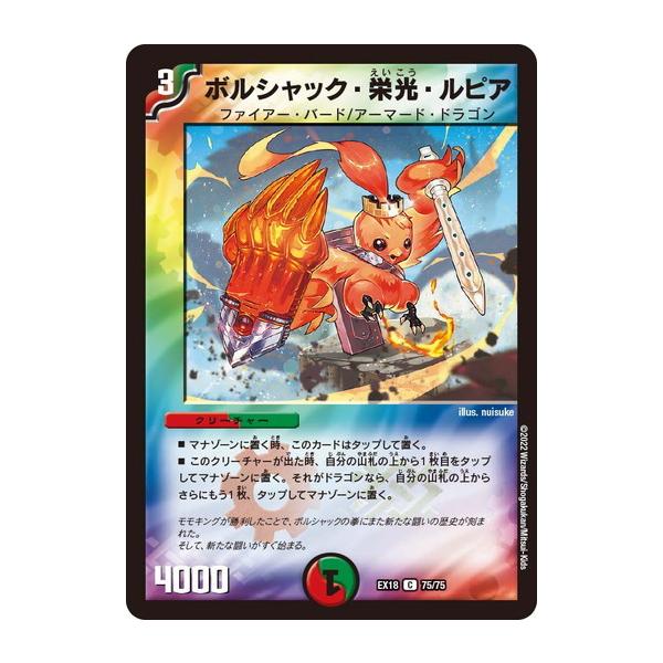 torekado0822_dmex18-075