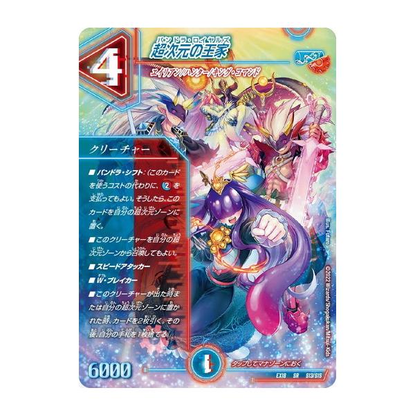 タカラトミー（TAKARA TOMY） デュエルマスターズ DMEX18 S13/S15 超