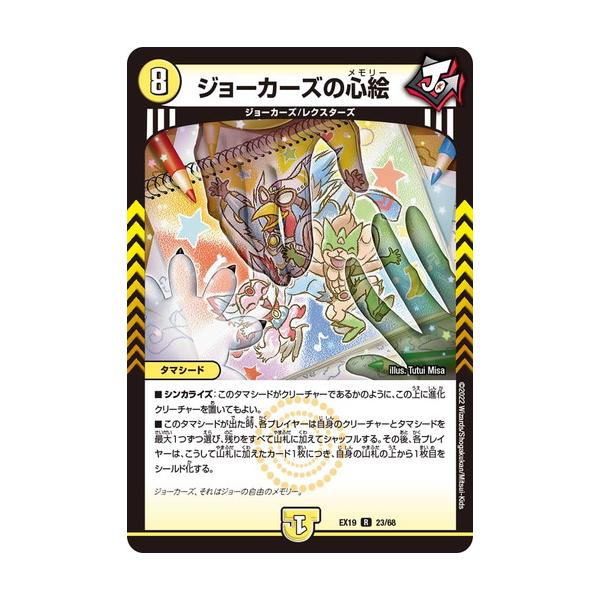 デュエルマスターズ　デュエマ　カード Amazon.co.jp: デュエル・マスターズ TCG DMRP-04魔 拡張パック