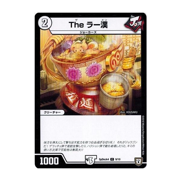 torekado0822_dmp-sp4d09