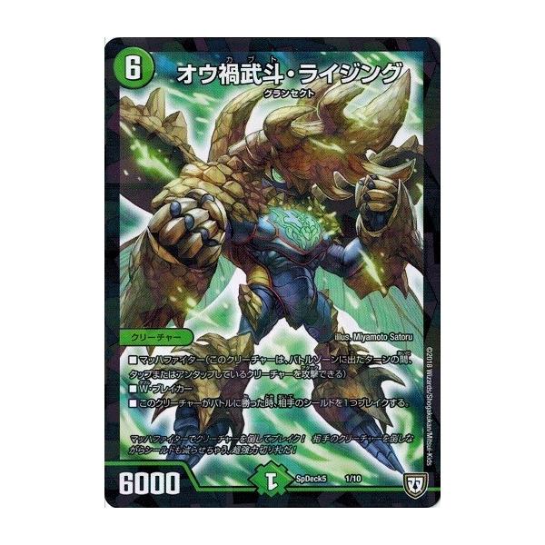 デュエルマスターズ　いらなくなったカード集 Amazon.co.jp: デュエルマスターズ EVE－鬼MAX(20thSPレア) 切札