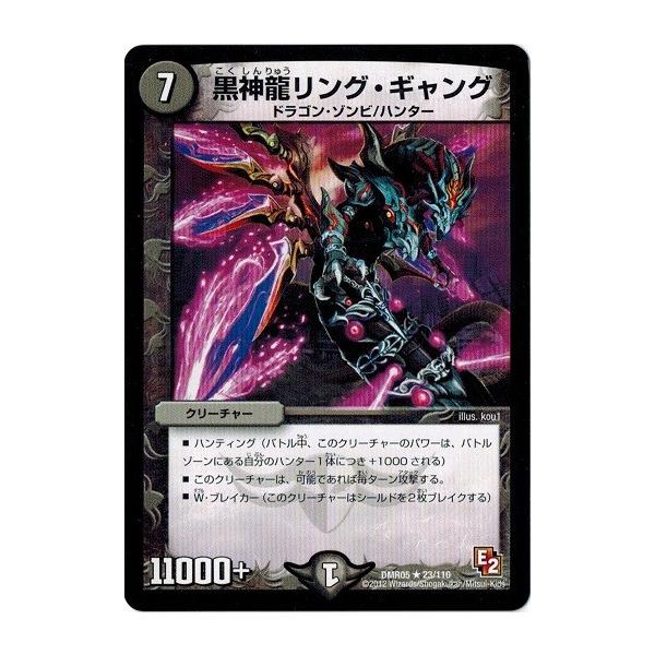 torekado0822_dmr05-023