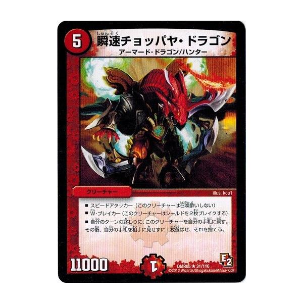 torekado0822_dmr05-031