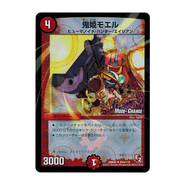 torekado0822_dmr05-062m