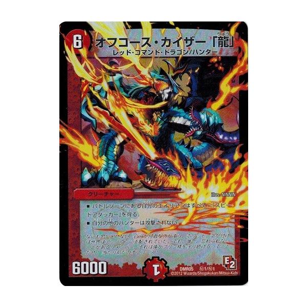 torekado0822_dmr05-h1