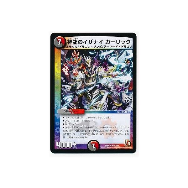 torekado0822_dmr10-032