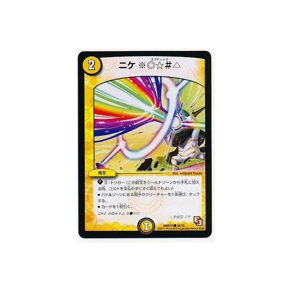 デュエル・マスターズ DMR-10 デッドエンドビート エピソードIII 未開封 デュエル・マスターズ DMR-10 デッドエンドビート エピソードIII