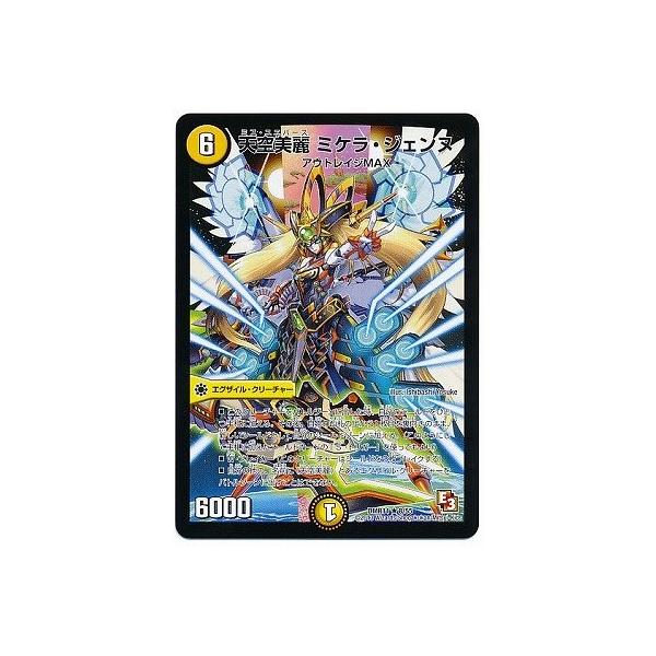torekado0822_dmr11-008