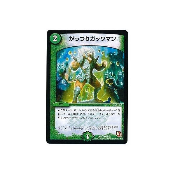 タカラトミー（TAKARA TOMY） デュエルマスターズ エピソード3