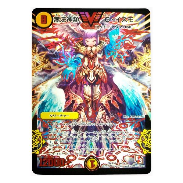 torekado0822_dmr12-v1-v2