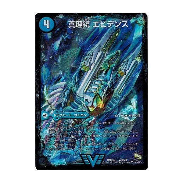 torekado0822_dmr13-v2