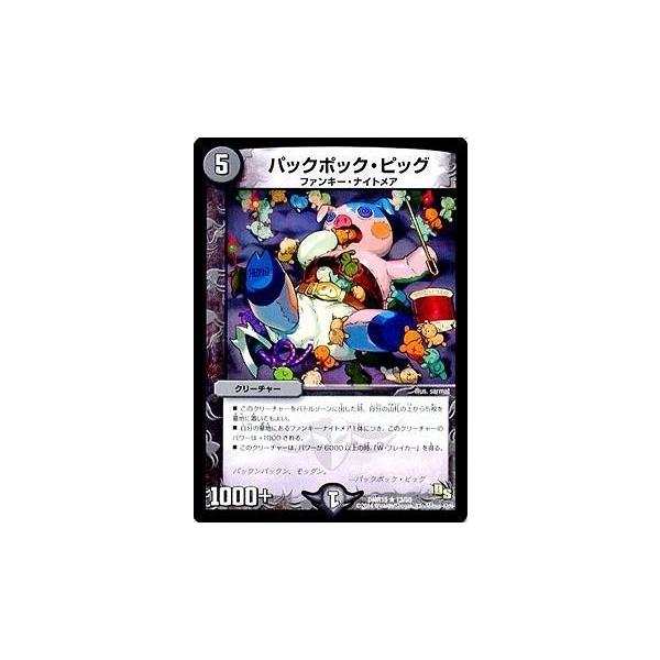 タカラトミー（TAKARA TOMY） デュエルマスターズ ドラゴン・サーガ 第