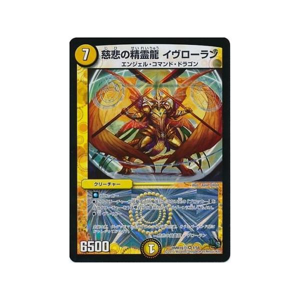 torekado0822_dmr16s-001