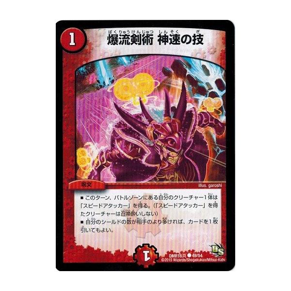 torekado0822_dmr16s-049 torekado0822_dmr16s-049