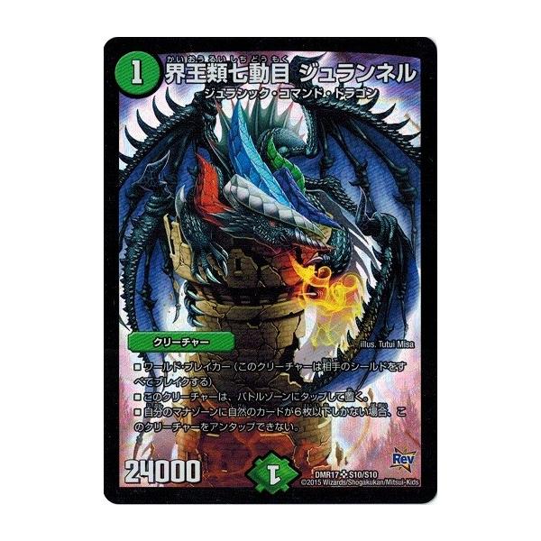 タカラトミー デュエルマスターズ 中古ランクA(非常に良い