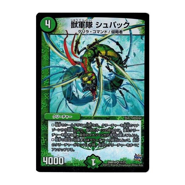 torekado0822_dmr18-011