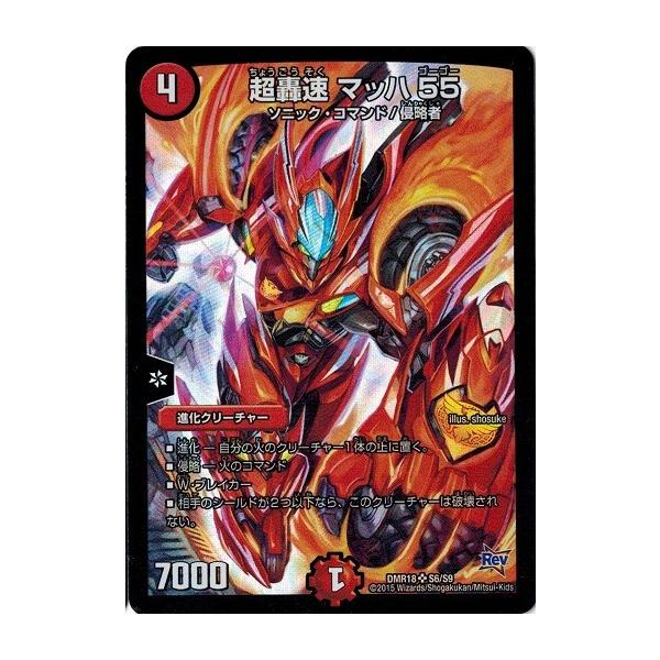 タカラトミー（TAKARA TOMY） デュエルマスターズ 革命編 第2章 時よ