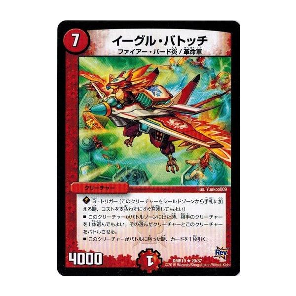 torekado0822_dmr19-020 