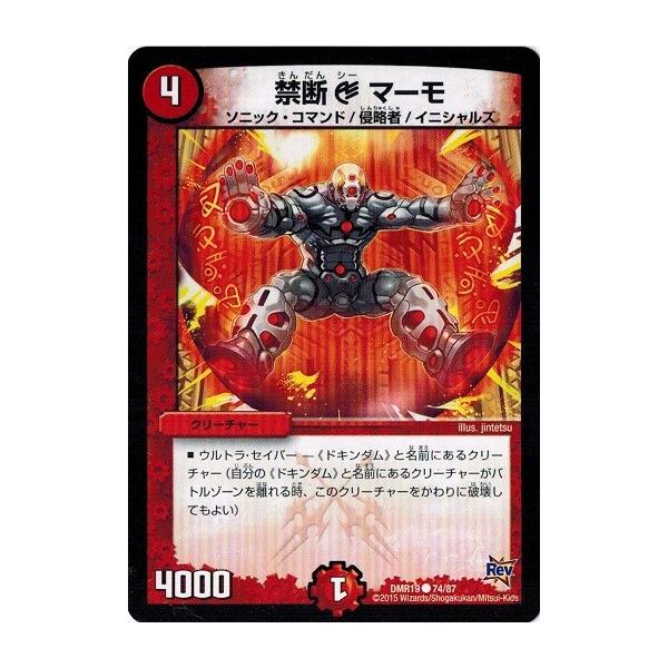 タカラトミー デュエルマスターズ 革命編 第3章 禁断の タカラトミー デュエルマスターズ 革命編 第3章 禁断の