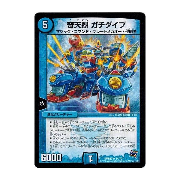 デュエルマスターズ 革命龍 ガビュート ４枚 革命龍 ガビュート 価格相場(値段)・最安値(デュエルマスターズ