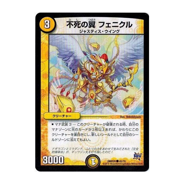 torekado0822_dmr20-045