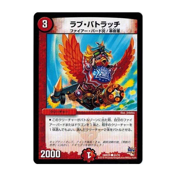 デュエルマスターズ 革命編 第4章 正体判明のギュウジン丸 Dmr ラブ バトラッチ Buyee Buyee Japanese Proxy Service Buy From Japan Bot Online