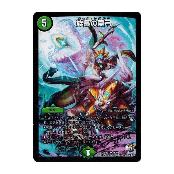 torekado0822_dmr21-046