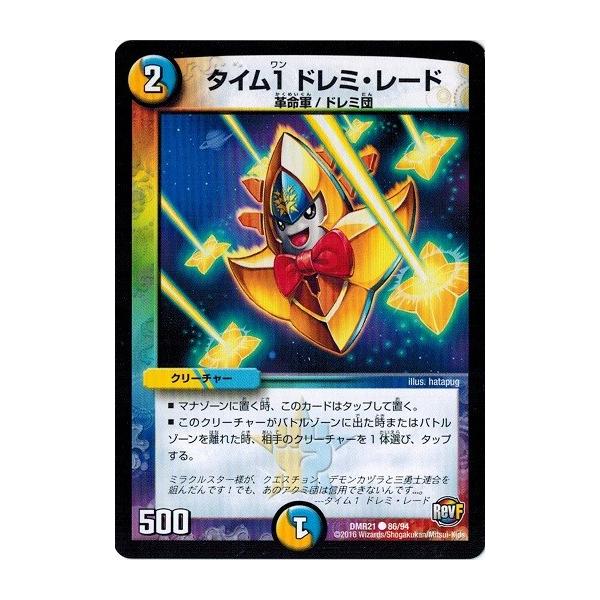 タカラトミー（TAKARA TOMY） デュエルマスターズ 革命ファイナル 第1
