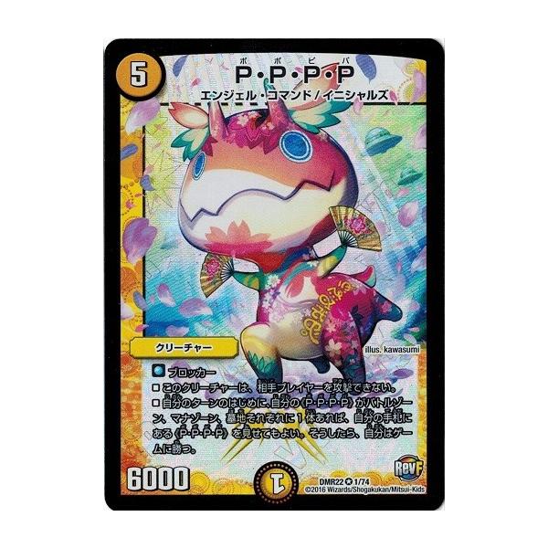 デュエマ 革命ファイナル第２章　世界はゼロだブラックアウト 未開封BOX タカラトミー デュエルマスターズ 革命ファイナル 第2章 世界は