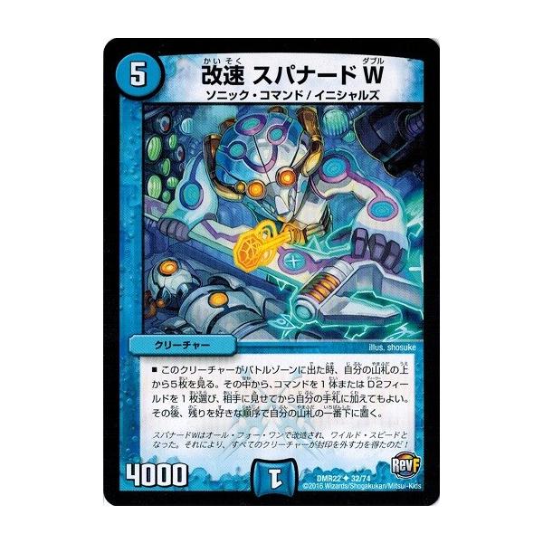 タカラトミー デュエルマスターズ 革命ファイナル 第2章 世界は タカラトミー デュエルマスターズ 革命ファイナル 第2章 世界は
