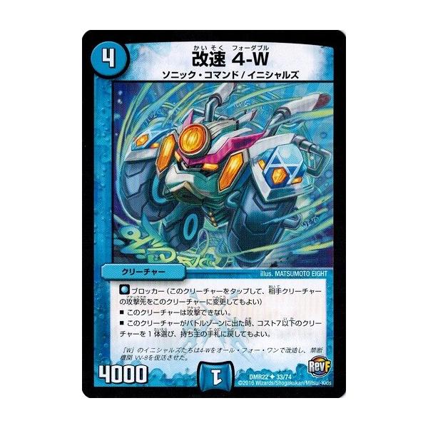 デュエルマスターズ フル・コマンド フル・コマンド(DM9 51/55) | デュエル・マスターズ