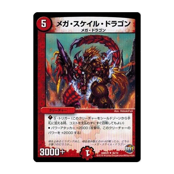 デュエルマスターズ デュエマ プレイマット 全国大会 革命