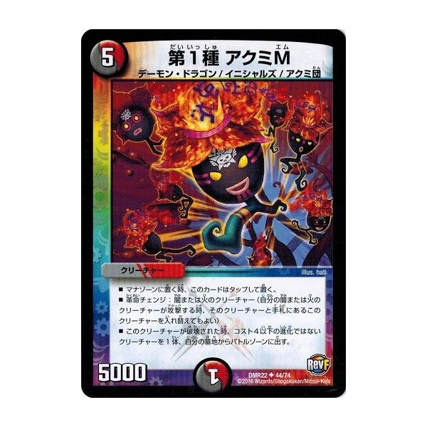 torekado0822_dmr22-044