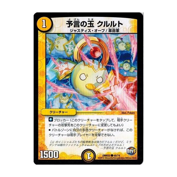 デュエルマスターズ 予言者ラ・ターユ デュエプレ】「予言者ラ・ターユ」の評価と採用デッキ - 神ゲー攻略