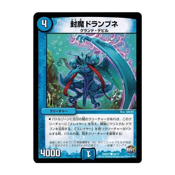 torekado0822_dmr22-050