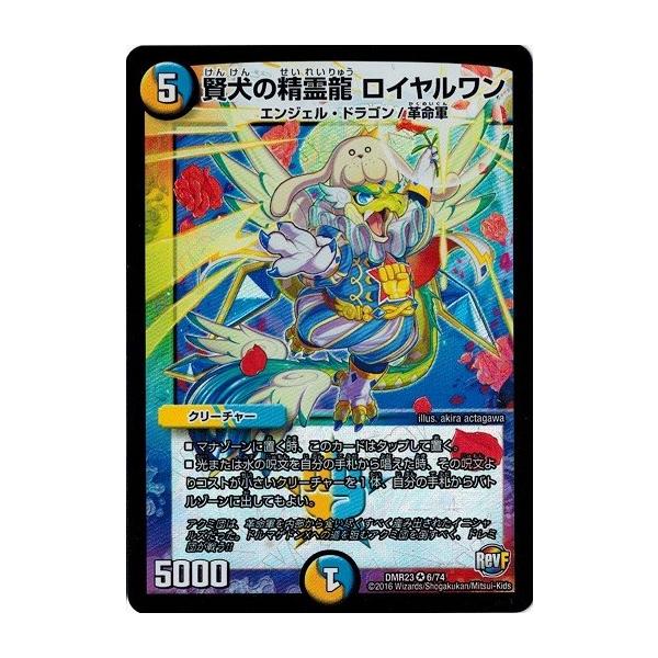 torekado0822_dmr23-006